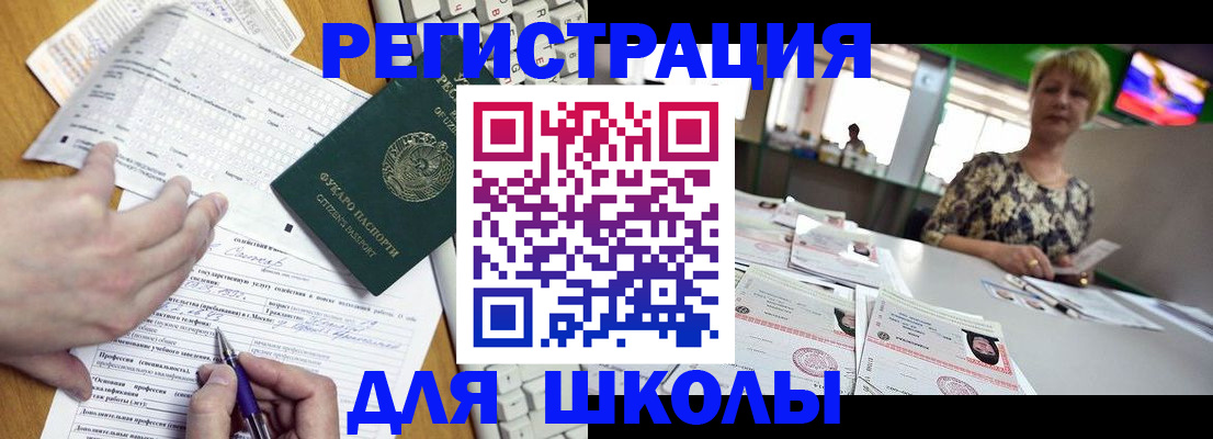 временная регистрация надежно в Кургане