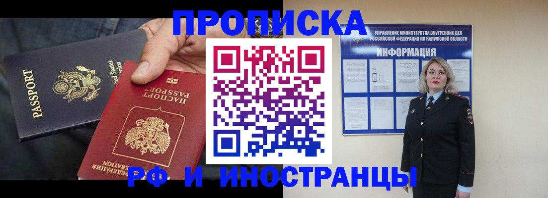 регистрация от собственника в Кургане