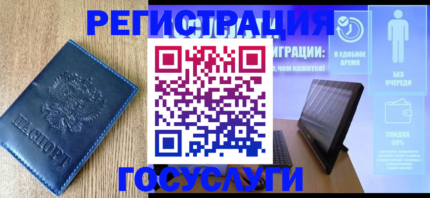 помощь в оформлении прописки по РВП в Кургане