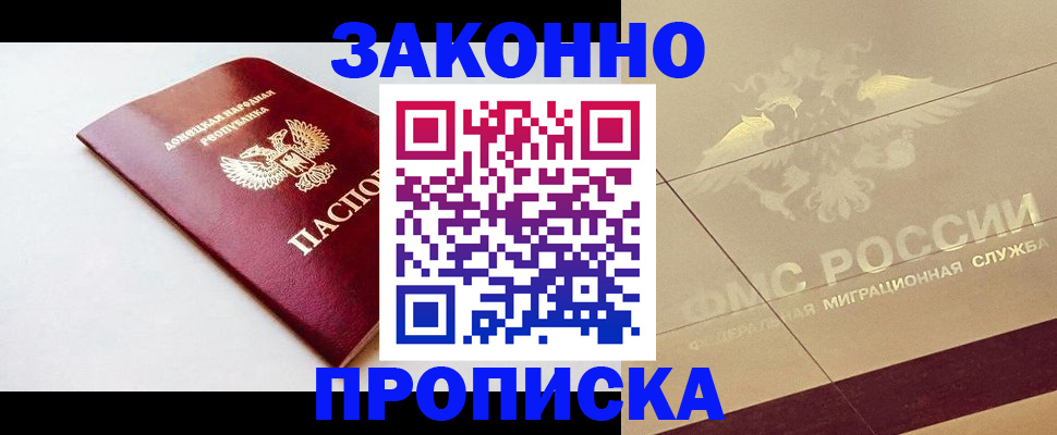 помощь с регистрацией через МВД в Кургане