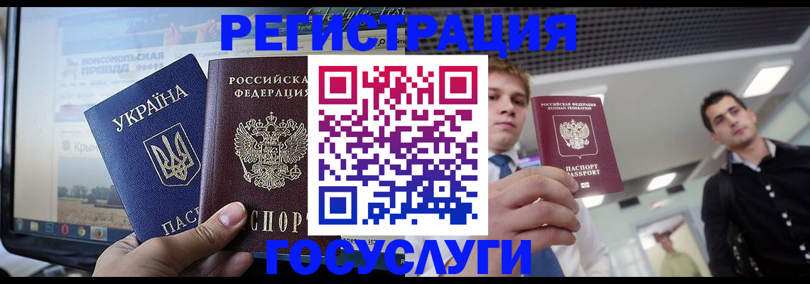 временная регистрация надежно в Кургане