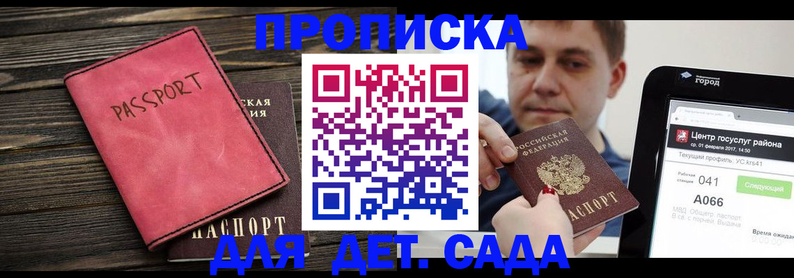 официальное оформление регистрации в Кургане
